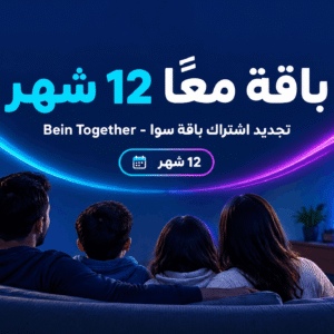 باقة معًا 12 شهر