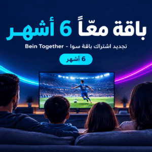 باقة معًا 6 أشهر