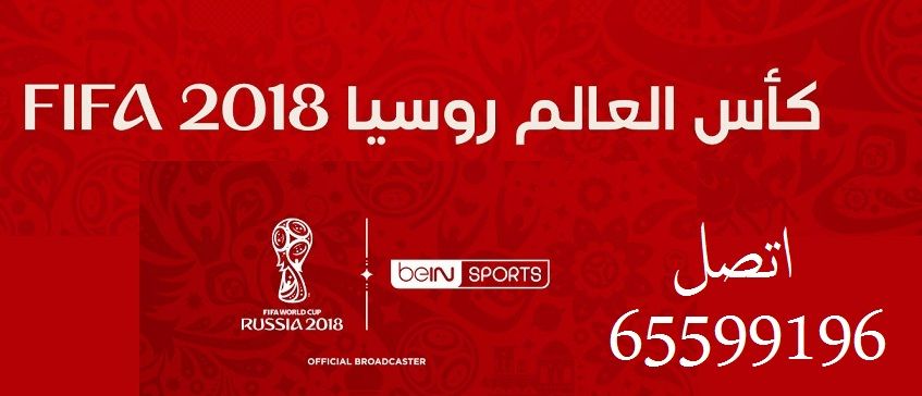 اشتراك قنوات بي ان سبورت