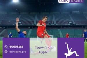 تجديد بي ان سبورت الجهراء
