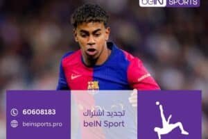 تجديد اشتراك beIN Sport
