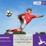 كم سعر اشتراك بي ان سبورت في الكويت؟