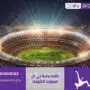 باقة بداية بي ان سبورت الكويت