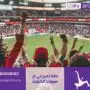 باقة تميز بي ان سبورت الكويت