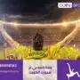 باقة قمة بي ان سبورت الكويت