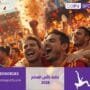 باقة كأس العالم 2026 على بي ان سبورت الكويت — أيها تختار؟