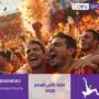 باقة كأس العالم 2026 على بي ان سبورت الكويت — أيها تختار؟