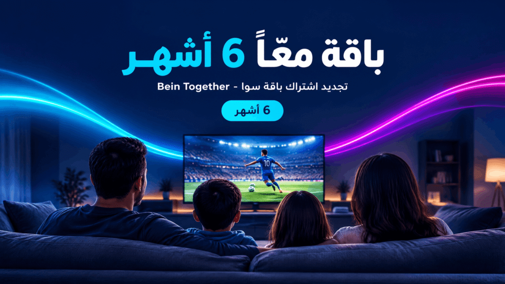 باقة معًا 6 أشهر