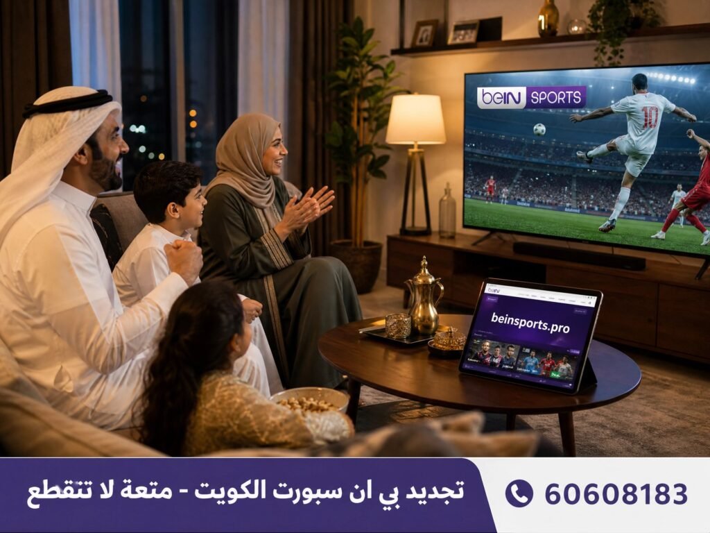 تجديد بي ان سبورت 2026 60608183 عروض وتفعيل اشتراك فوري 4 تجديد بي ان سبورت الكويت